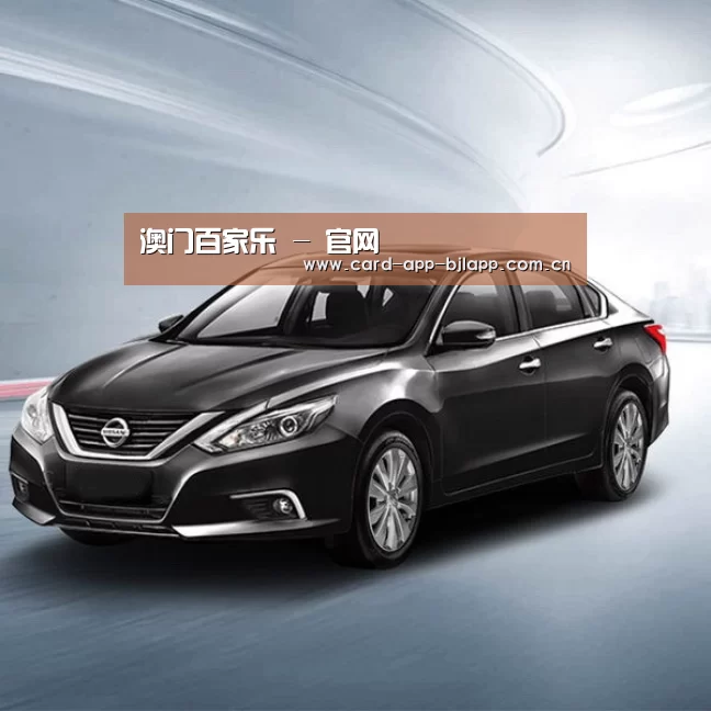 新能源汽车