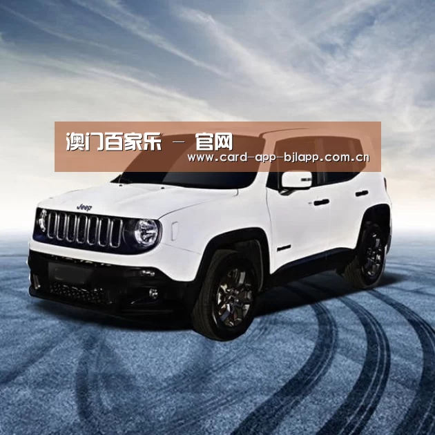 新能源汽车