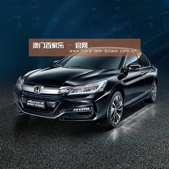 新能源汽车